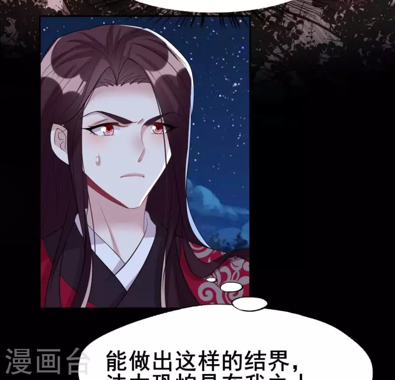 第210话 让人呆傻的真相-第216话