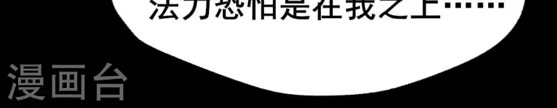 第210话 让人呆傻的真相-第216话