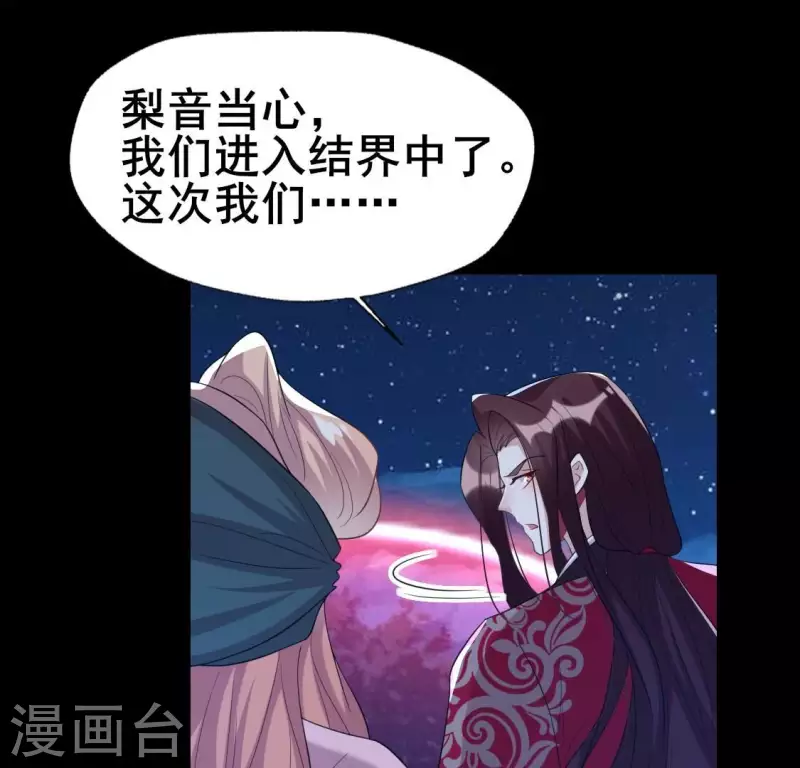 第210话 让人呆傻的真相-第216话