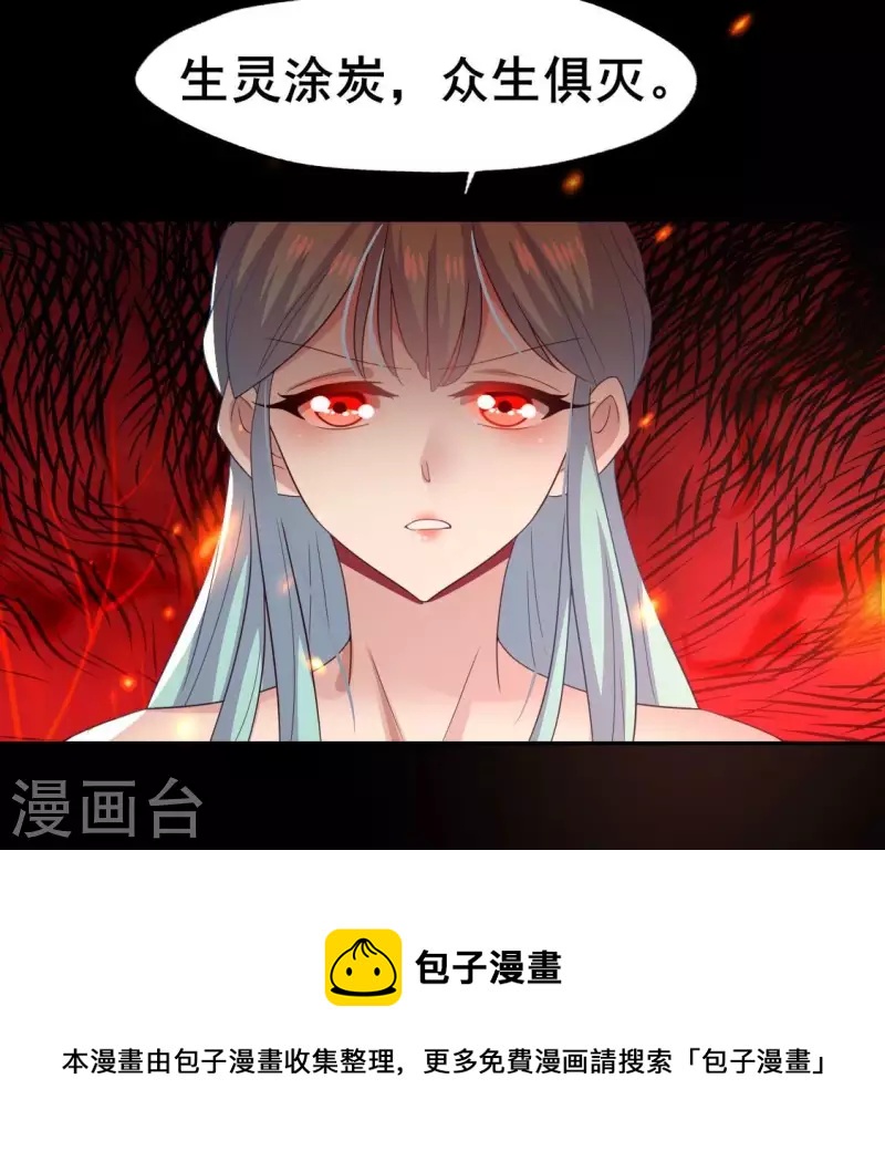 第212话 为哥哥献上一切-第218话