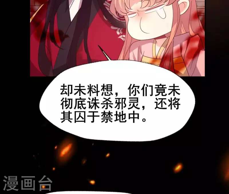 第212话 为哥哥献上一切-第218话