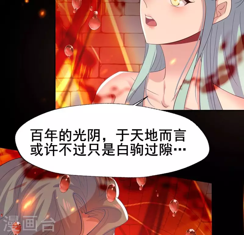 第212话 为哥哥献上一切-第218话