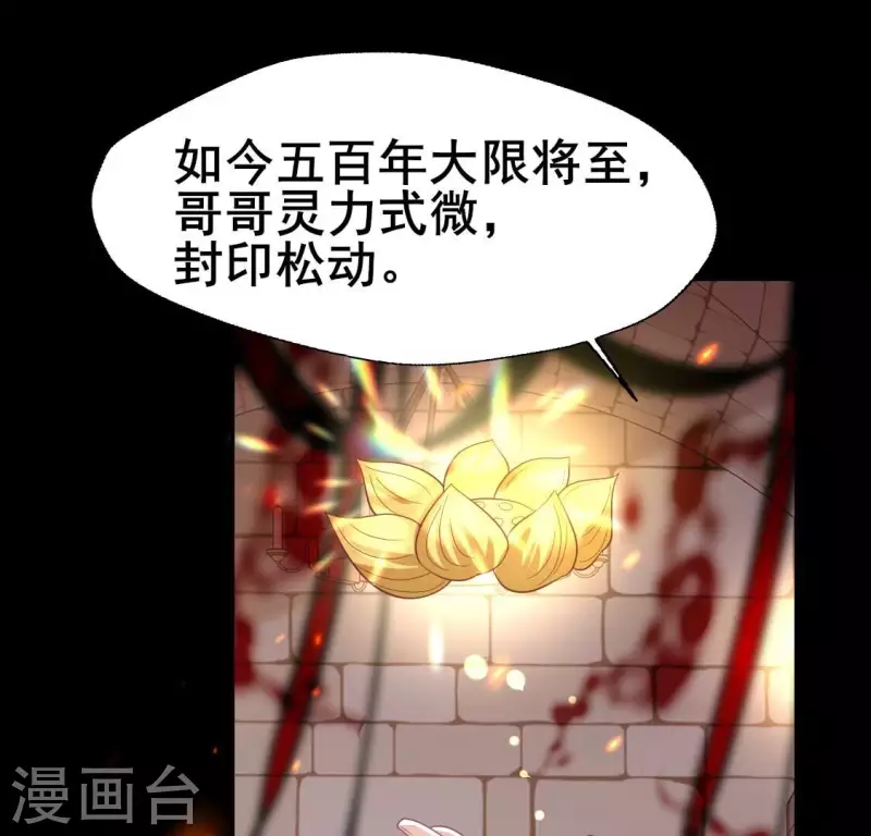第212话 为哥哥献上一切-第218话