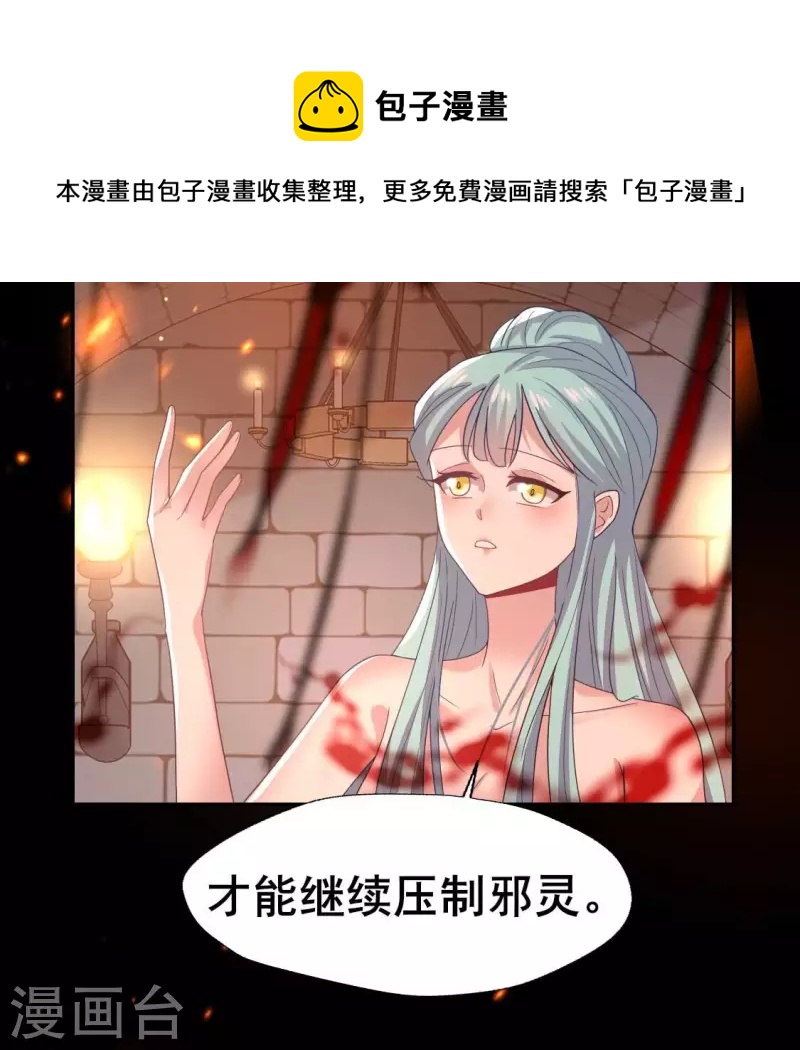 第212话 为哥哥献上一切-第218话