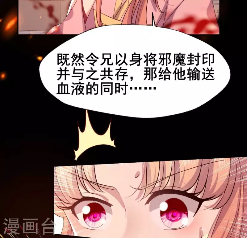 第212话 为哥哥献上一切-第218话
