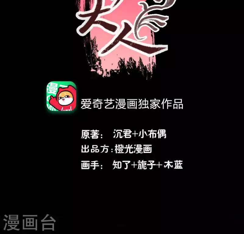 第212话 为哥哥献上一切-第218话