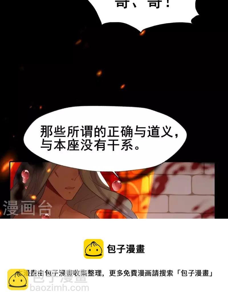 第212话 为哥哥献上一切-第218话