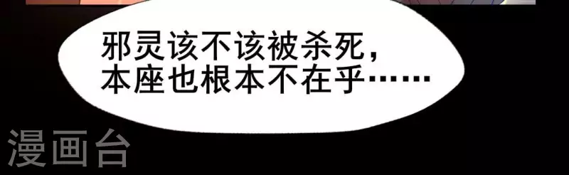 第212话 为哥哥献上一切-第218话