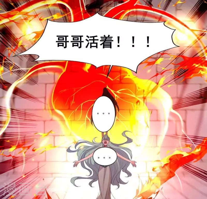 第212话 为哥哥献上一切-第218话