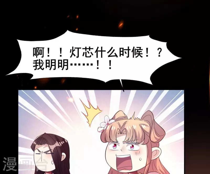 第212话 为哥哥献上一切-第218话