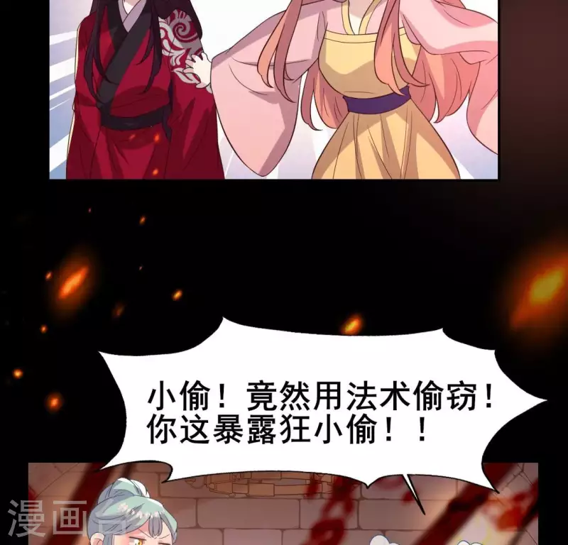 第212话 为哥哥献上一切-第218话