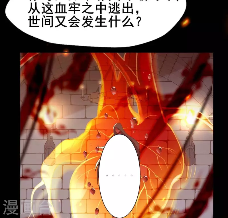 第212话 为哥哥献上一切-第218话