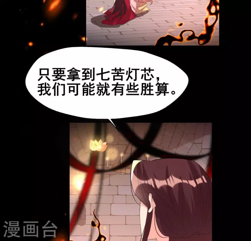 第214话 玩弄(1/2)-第220话
