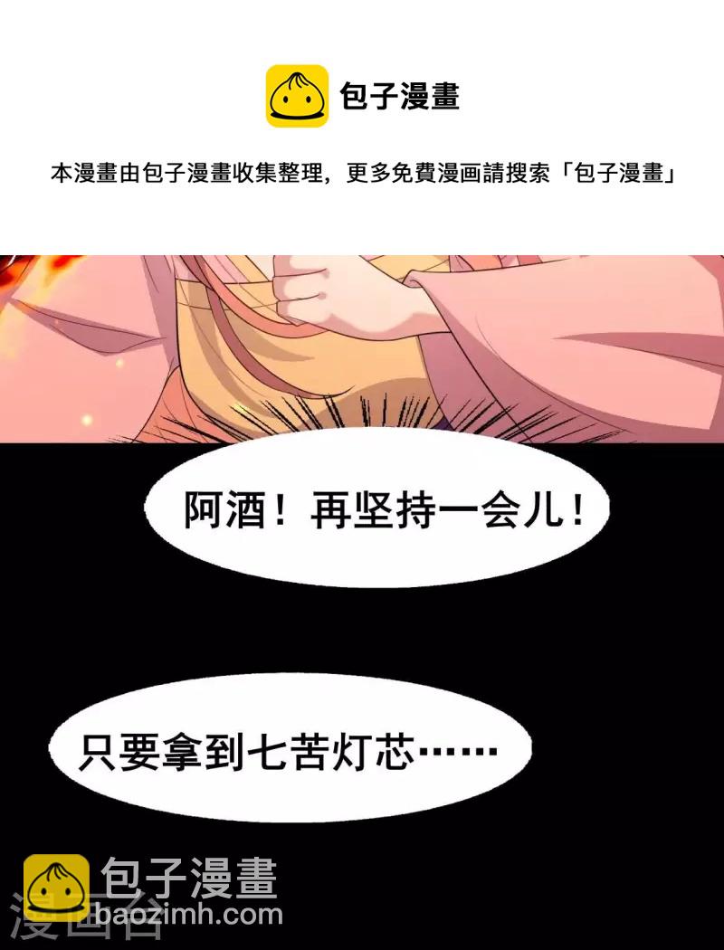第214话 玩弄(1/2)-第220话