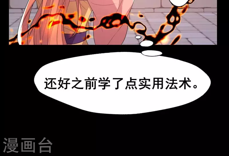 第214话 玩弄(1/2)-第220话