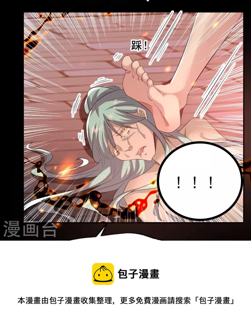 第214话 玩弄(1/2)-第220话