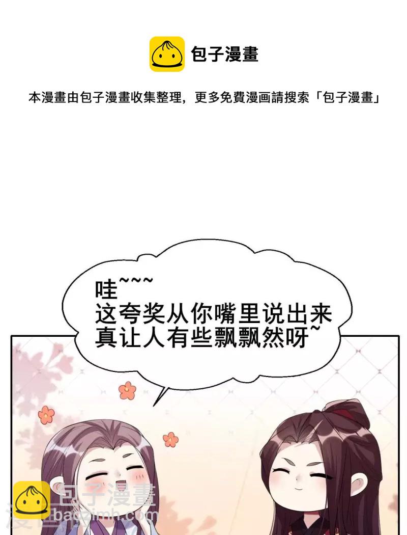 第216话 思念烹雨(1/2)-第222话