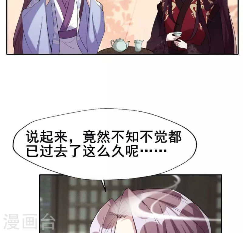第216话 思念烹雨(1/2)-第222话