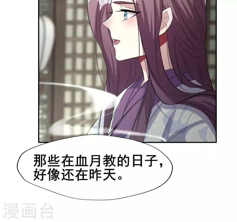 第216话 思念烹雨(1/2)-第222话