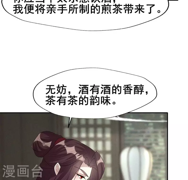 第216话 思念烹雨(1/2)-第222话