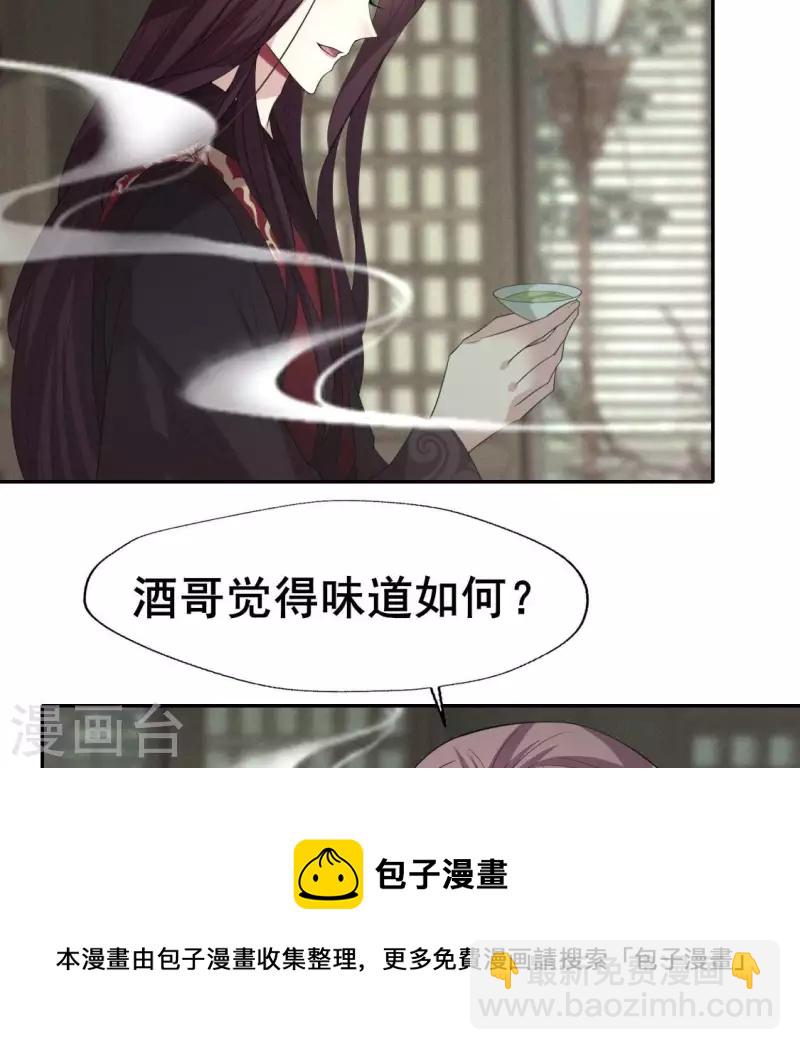 第216话 思念烹雨(1/2)-第222话