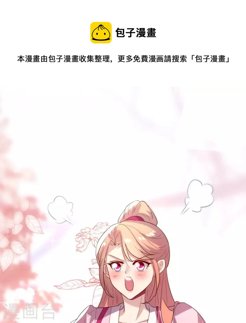 番外1 刹(1/2)-第224话