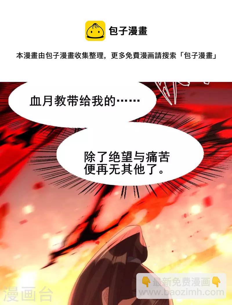 番外1 刹(1/2)-第224话