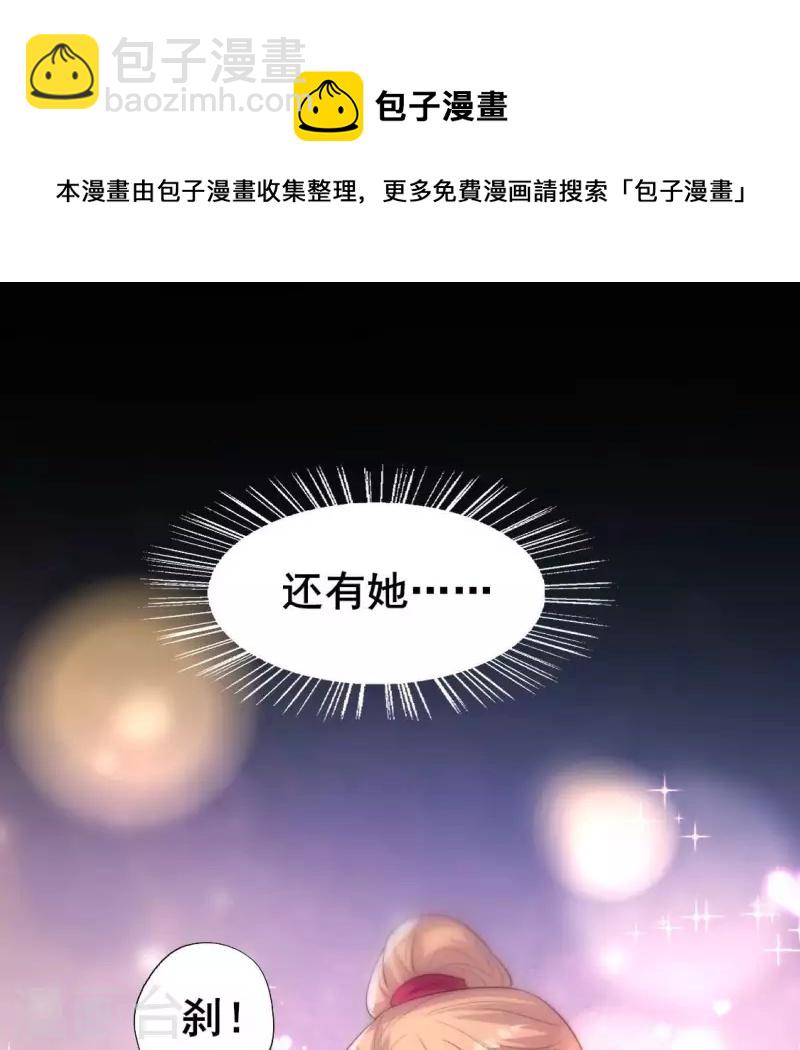 番外1 刹(1/2)-第224话