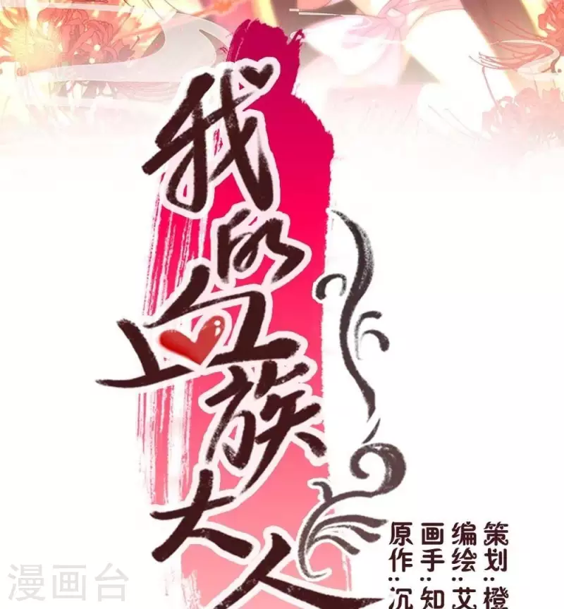 第23话 记得把影子藏起来哦-第28话