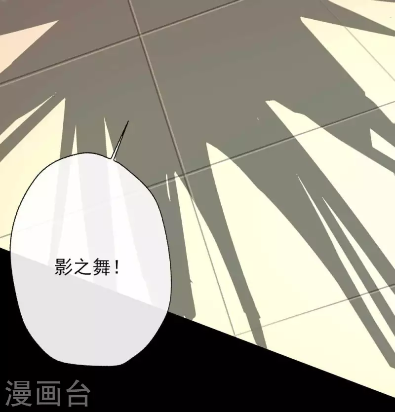 第23话 记得把影子藏起来哦-第28话