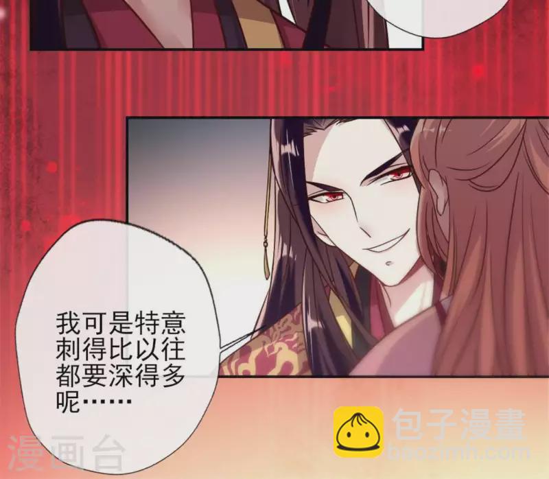 第27话 被惩罚的小猫咪-第32话