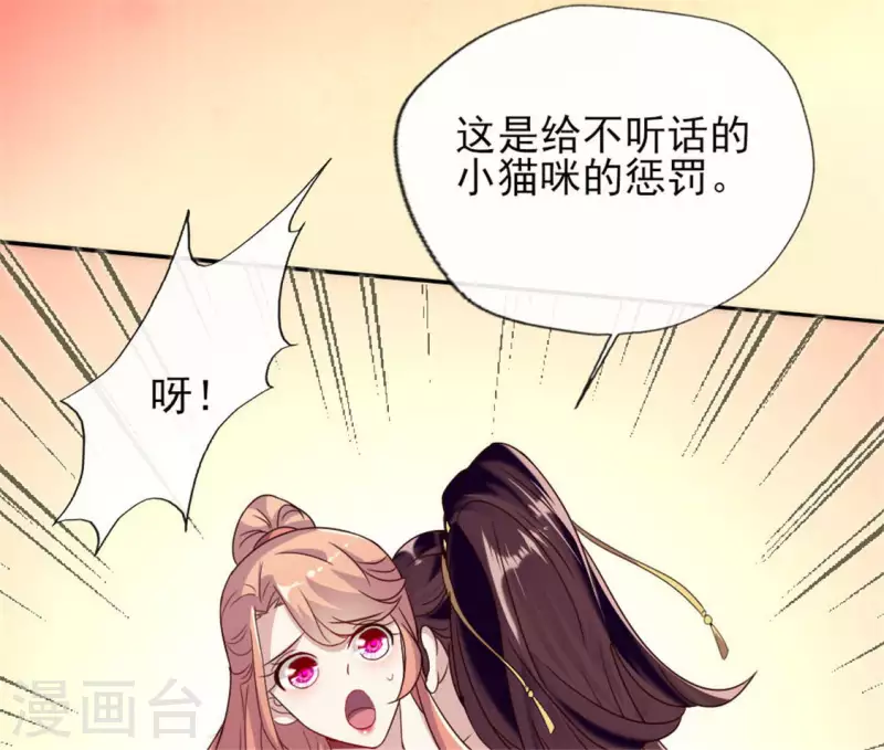 第27话 被惩罚的小猫咪-第32话