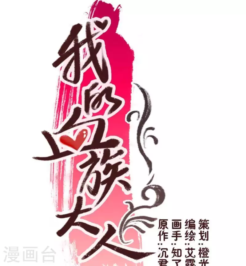 第27话 被惩罚的小猫咪-第32话