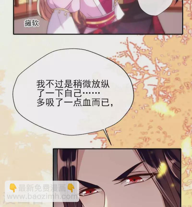 第27话 被惩罚的小猫咪-第32话