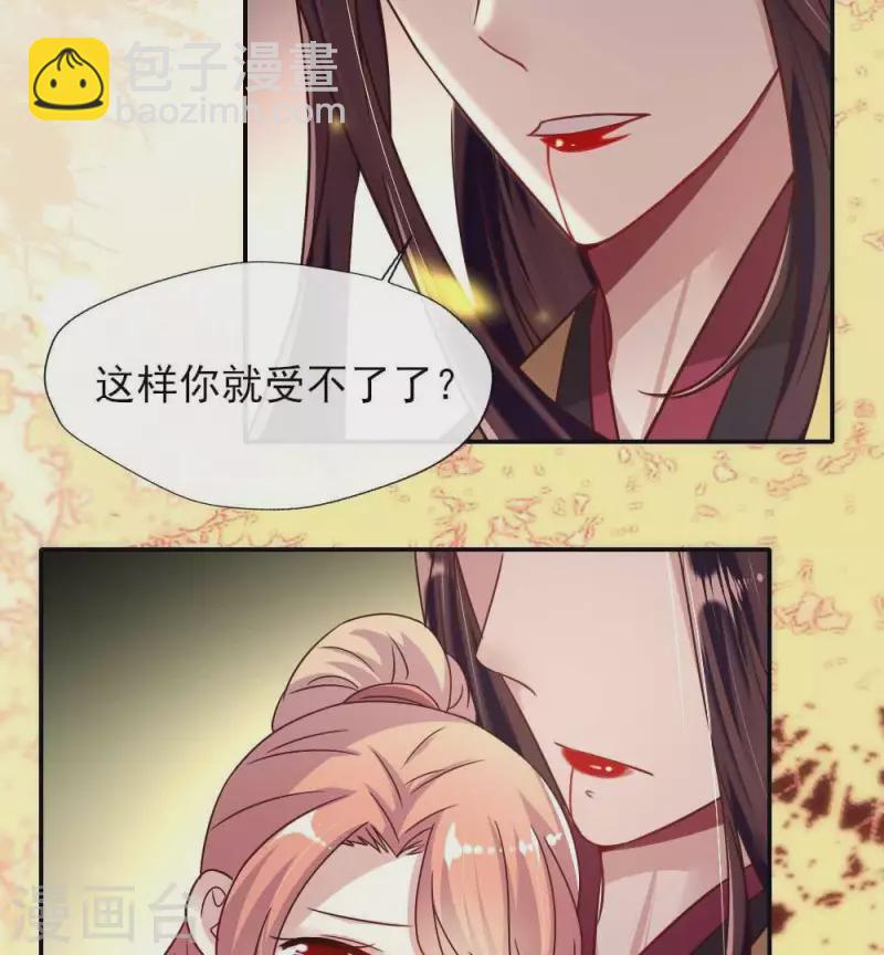 第27话 被惩罚的小猫咪-第32话