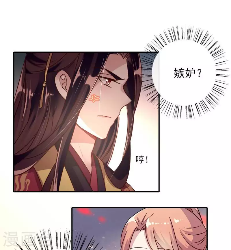 第27话 被惩罚的小猫咪-第32话