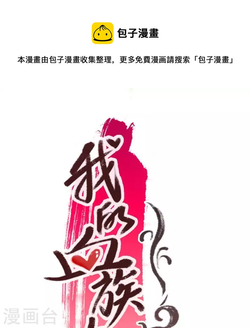 第29话 口是心非的笨蛋(1/2)-第34话