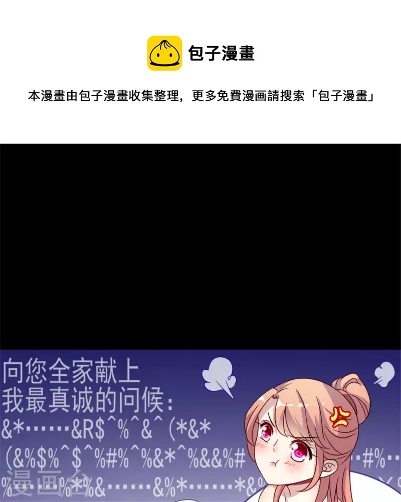 第29话 口是心非的笨蛋(1/2)-第34话