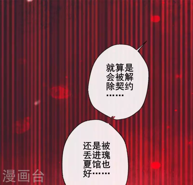 第29话 口是心非的笨蛋(1/2)-第34话