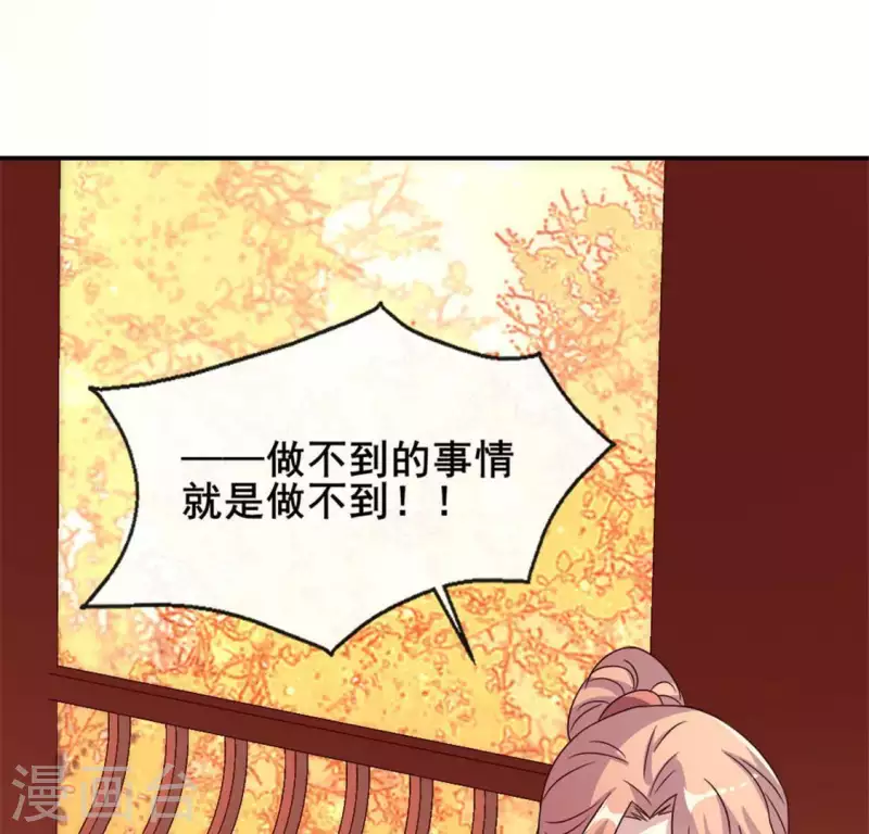 第29话 口是心非的笨蛋(1/2)-第34话