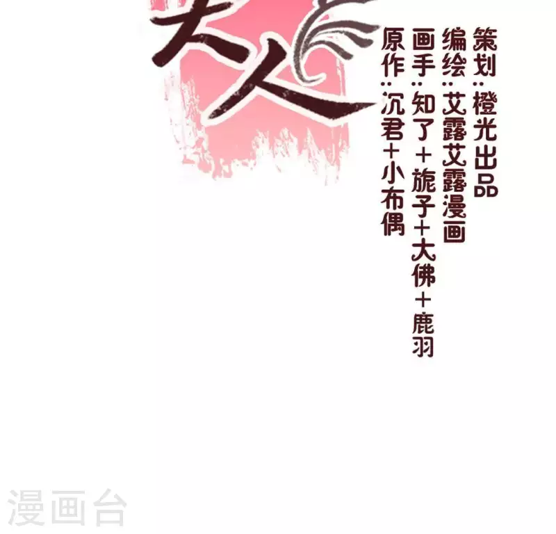 第29话 口是心非的笨蛋(1/2)-第34话