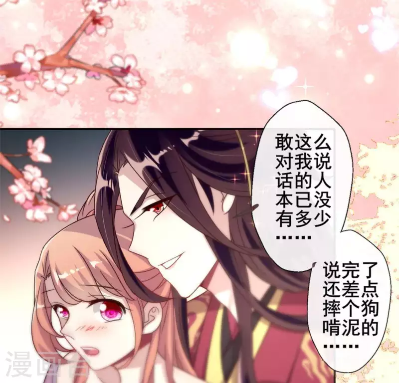 第29话 口是心非的笨蛋(1/2)-第34话