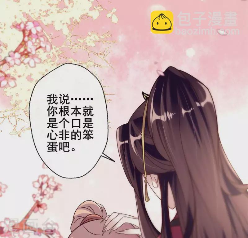 第29话 口是心非的笨蛋(1/2)-第34话