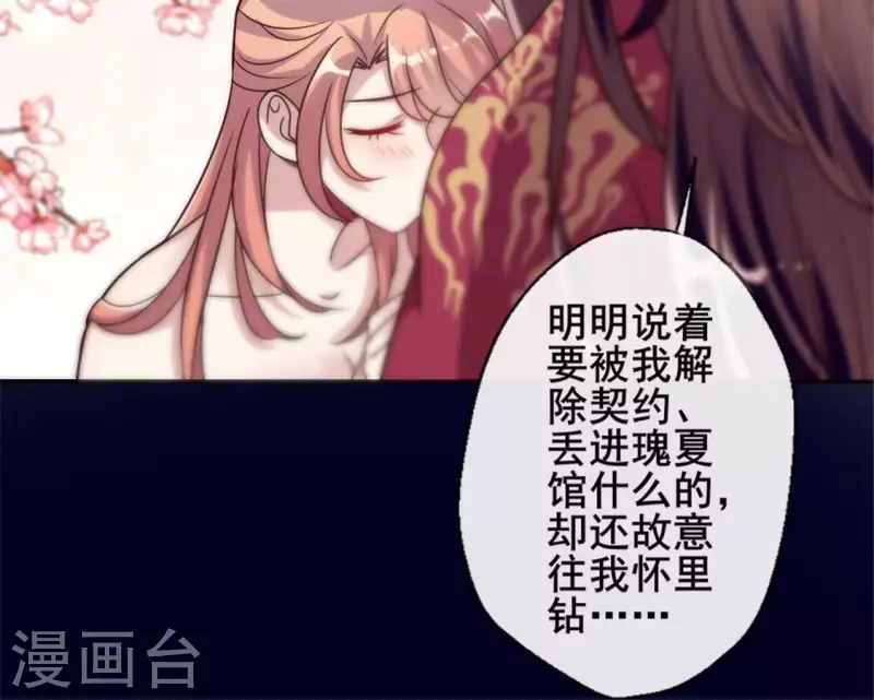 第29话 口是心非的笨蛋(1/2)-第34话