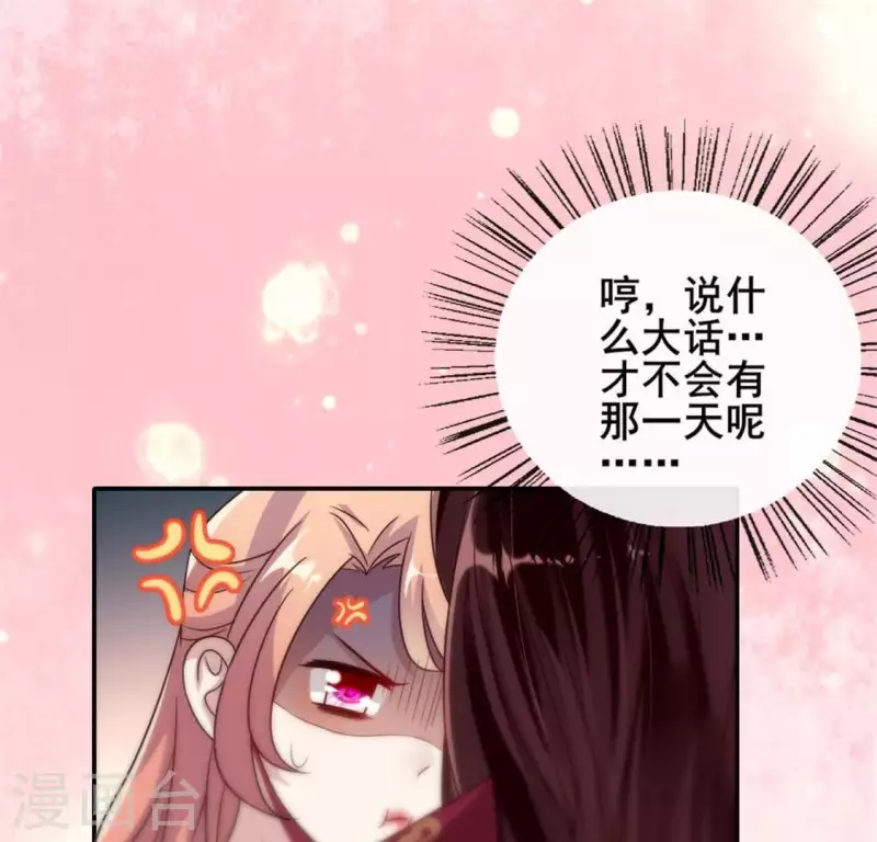 第29话 口是心非的笨蛋(1/2)-第34话