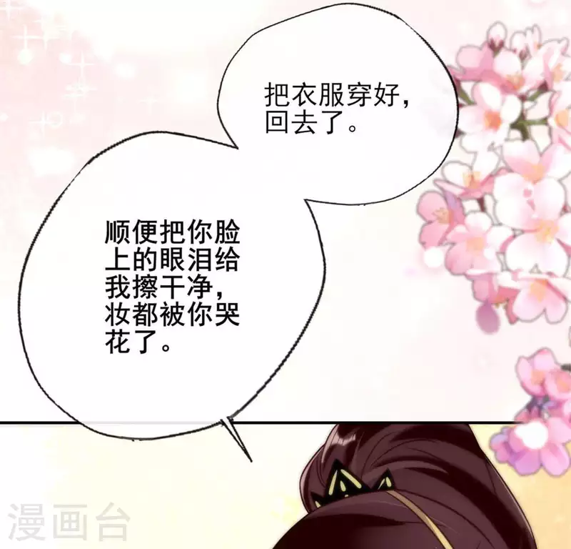第29话 口是心非的笨蛋(1/2)-第34话