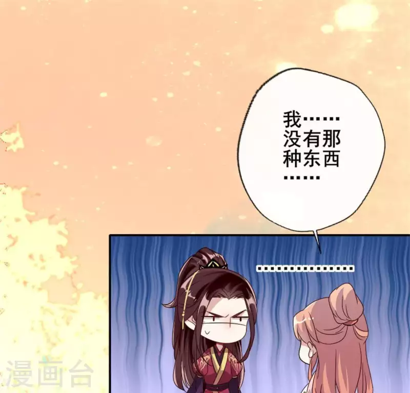 第29话 口是心非的笨蛋(1/2)-第34话
