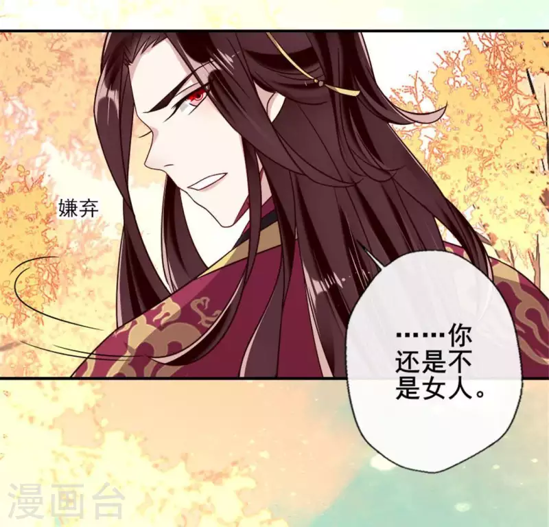 第29话 口是心非的笨蛋(1/2)-第34话