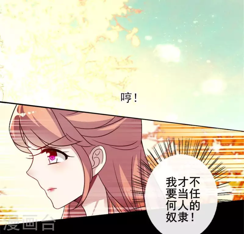 第29话 口是心非的笨蛋(1/2)-第34话