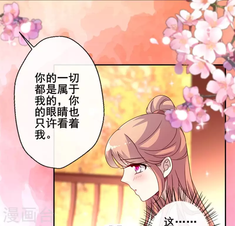 第29话 口是心非的笨蛋(1/2)-第34话